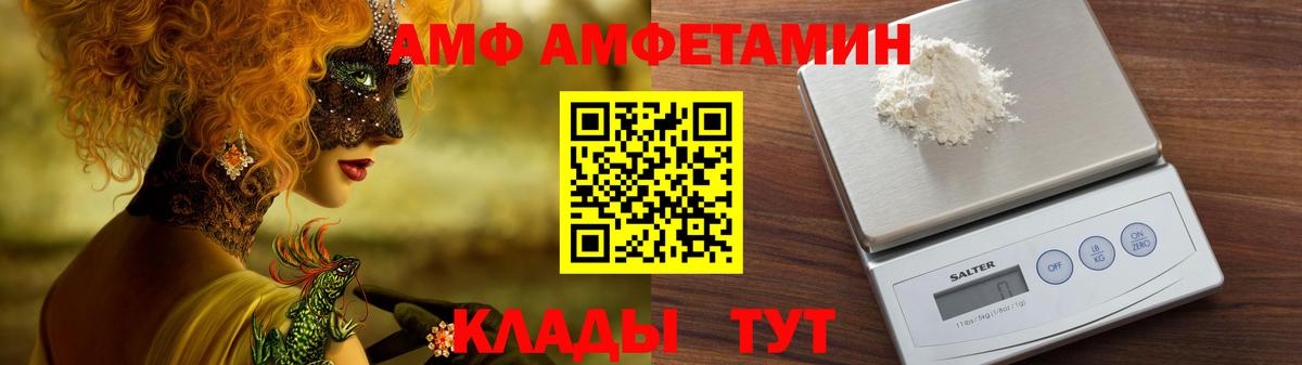 АМФЕТАМИН 97% Соль-Илецк