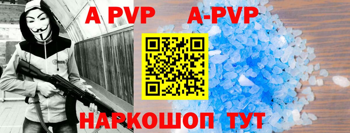 Alpha-PVP СК  APVP VHQ  A PVP  Соль-Илецк  Вход с VPN 