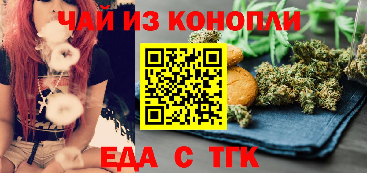 Cannafood марихуана  Вход с VPN  Соль-Илецк 