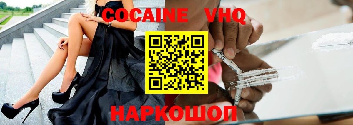 COCAIN Перу  Кокаин Колумбийский  Соль-Илецк  COCAIN  Вход с VPN 