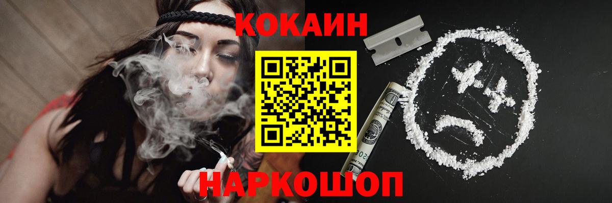 КОКАИН Перу Соль-Илецк