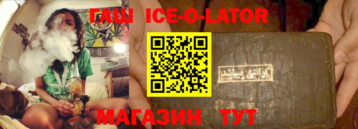 ГАШ hashish  Гашиш гашик  Вход с VPN  Соль-Илецк 