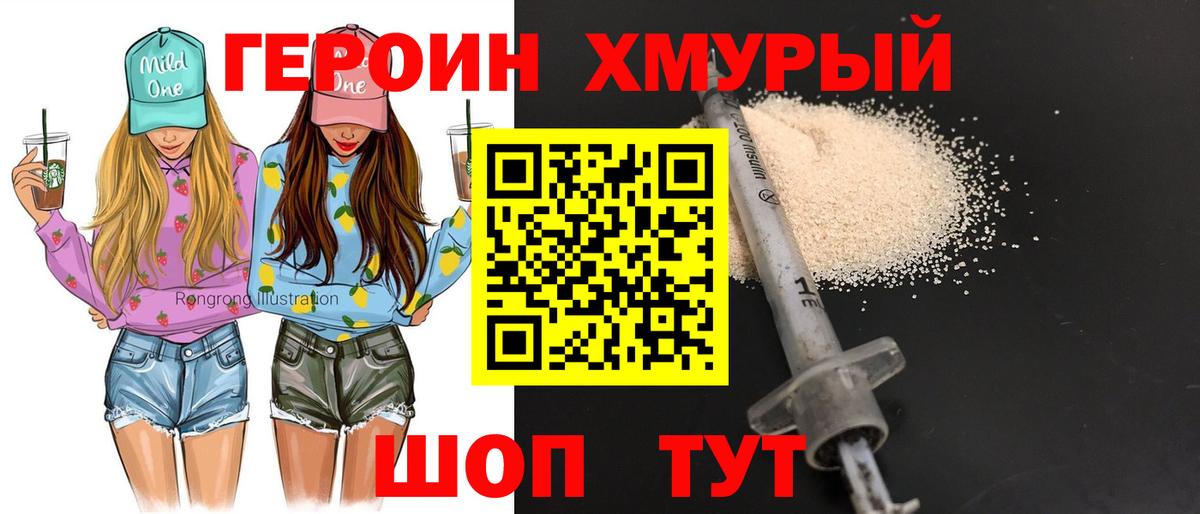 Соль-Илецк  ГЕРОИН Афган  Вход с VPN 