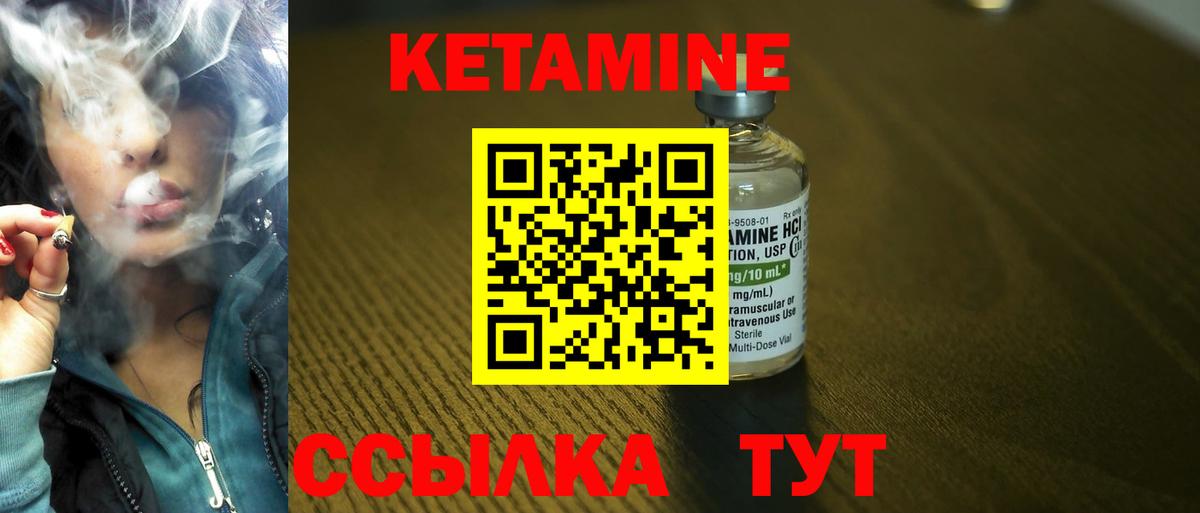 КЕТАМИН VHQ Соль-Илецк