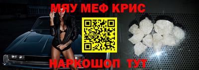 мефедрон мука Обь