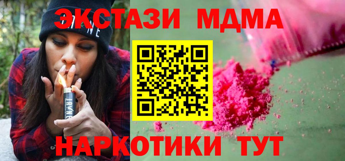 MDMA молли Соль-Илецк