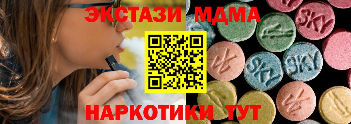 Соль-Илецк  МДМА молли  MDMA  МДМА молли  Вход с VPN 
