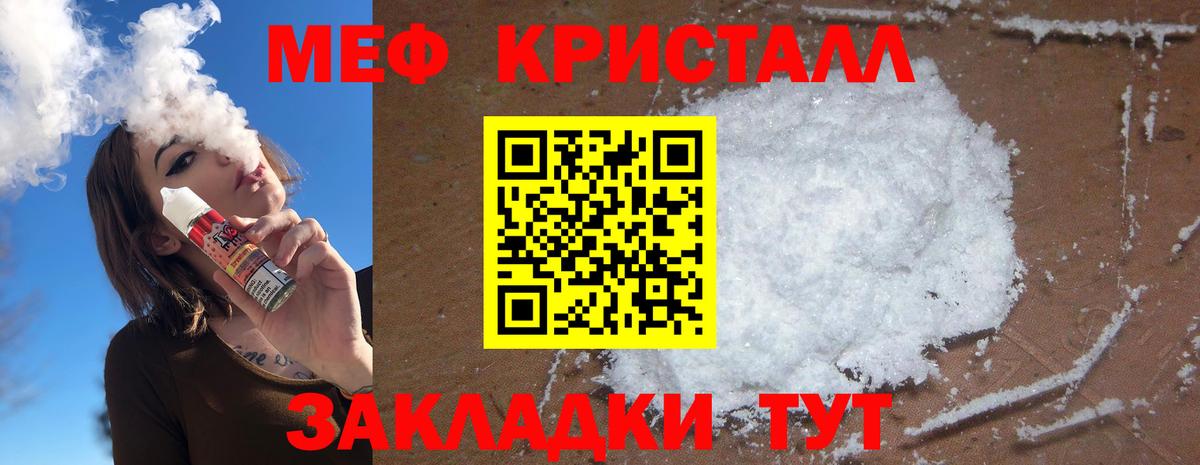 Мефедрон  Меф мука  купить наркотик  Вход с VPN  Меф mephedrone  Соль-Илецк  Меф 