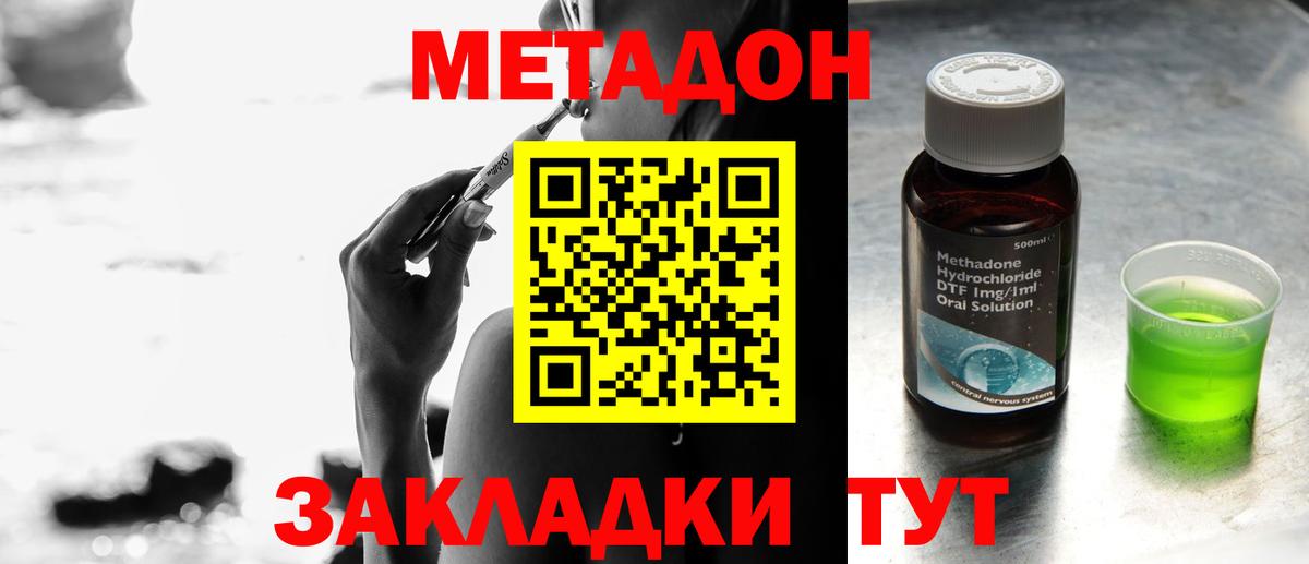 Соль-Илецк  Метадон мёд  omg   МЕТАДОН белоснежный  Вход с VPN 
