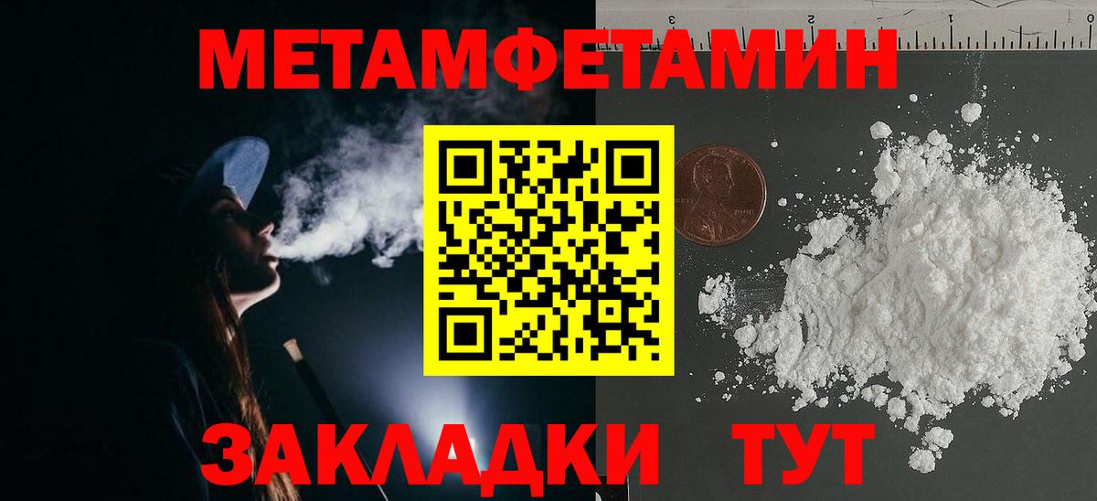Первитин Декстрометамфетамин 99.9%  Первитин Декстрометамфетамин 99.9%  Соль-Илецк  Вход с VPN 