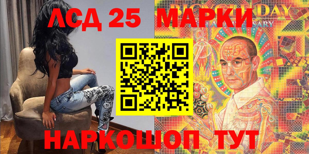 Марки 25I-NBOMe 1,5мг Соль-Илецк