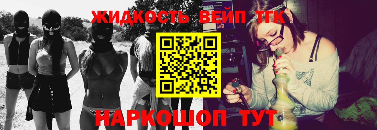 ТГК вейп Соль-Илецк